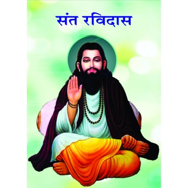 Sant Ravidas 